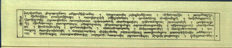 File:DNZ-Shechen-14-PHA-001.pdf
