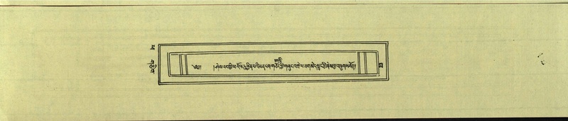 File:DNZ-Shechen-14-PHA-002.pdf