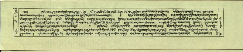 File:DNZ-Shechen-14-PHA-002.pdf