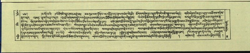 File:DNZ-Shechen-14-PHA-002.pdf