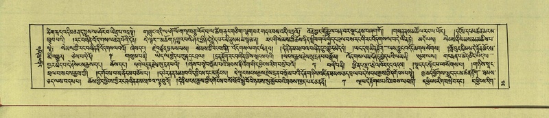 File:DNZ-Shechen-14-PHA-002.pdf