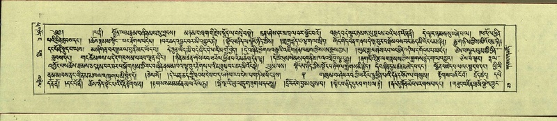 File:DNZ-Shechen-14-PHA-002.pdf