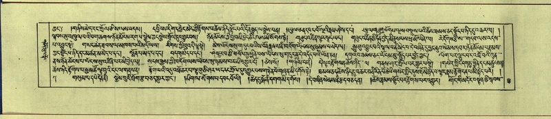 File:DNZ-Shechen-14-PHA-002.pdf