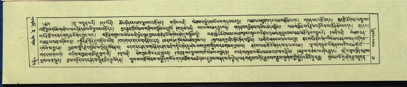 File:DNZ-Shechen-14-PHA-002.pdf