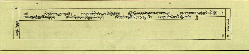 File:DNZ-Shechen-14-PHA-002.pdf