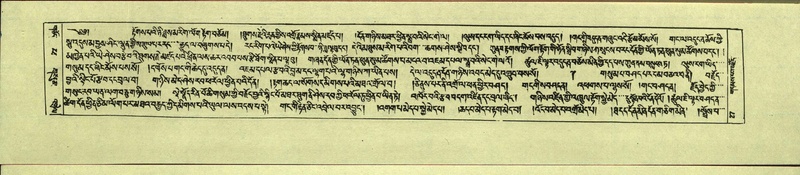 File:DNZ-Shechen-14-PHA-002.pdf