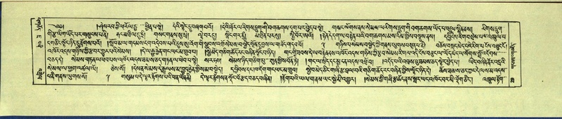 File:DNZ-Shechen-14-PHA-002.pdf