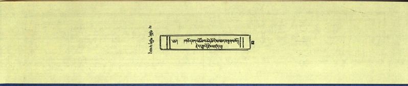 File:DNZ-Shechen-14-PHA-003.pdf