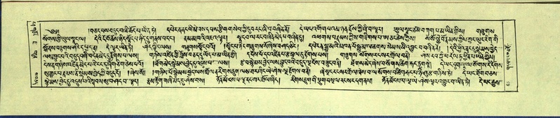 File:DNZ-Shechen-14-PHA-003.pdf