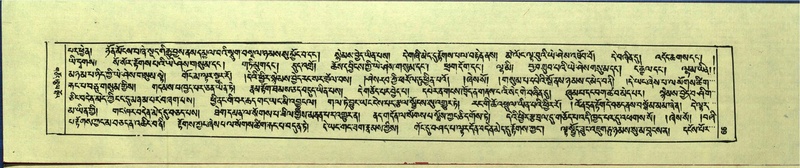 File:DNZ-Shechen-14-PHA-003.pdf