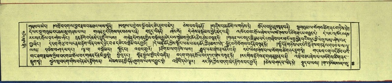 File:DNZ-Shechen-14-PHA-003.pdf