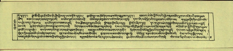 File:DNZ-Shechen-14-PHA-003.pdf