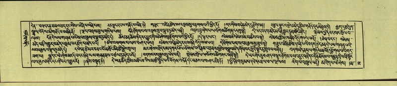 File:DNZ-Shechen-14-PHA-003.pdf