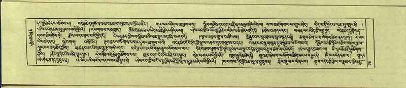 File:DNZ-Shechen-14-PHA-003.pdf