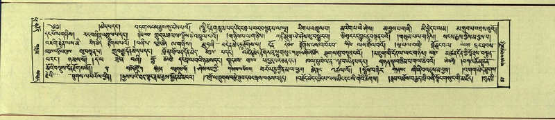 File:DNZ-Shechen-14-PHA-003.pdf