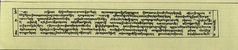 File:DNZ-Shechen-14-PHA-003.pdf