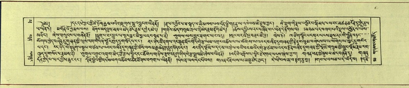 File:DNZ-Shechen-14-PHA-004.pdf