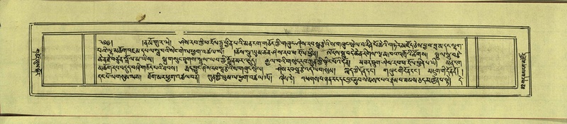 File:DNZ-Shechen-14-PHA-004.pdf