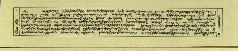 File:DNZ-Shechen-14-PHA-004.pdf