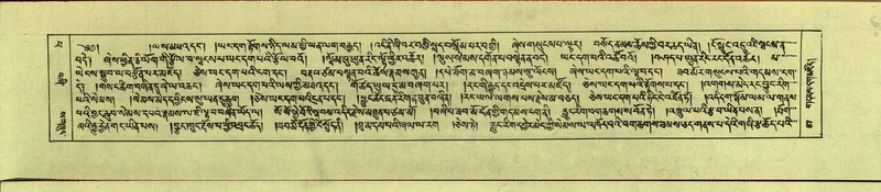 File:DNZ-Shechen-14-PHA-004.pdf