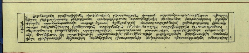 File:DNZ-Shechen-14-PHA-005.pdf