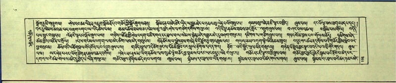 File:DNZ-Shechen-14-PHA-005.pdf