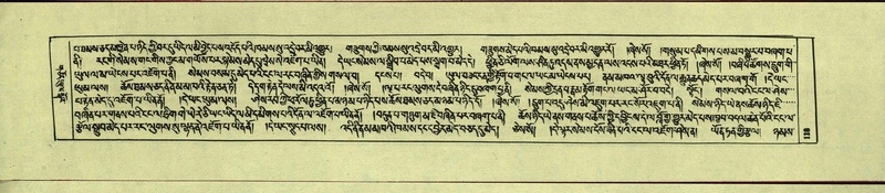 File:DNZ-Shechen-14-PHA-005.pdf