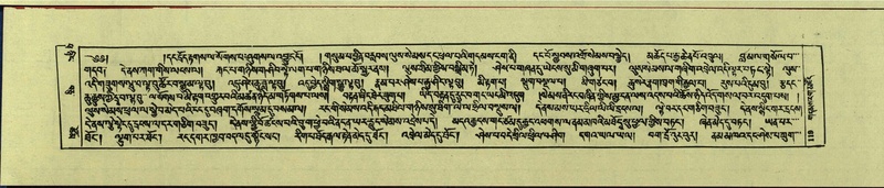 File:DNZ-Shechen-14-PHA-005.pdf