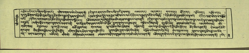 File:DNZ-Shechen-14-PHA-005.pdf