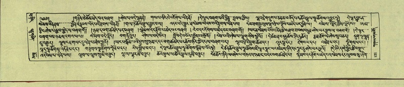 File:DNZ-Shechen-14-PHA-005.pdf