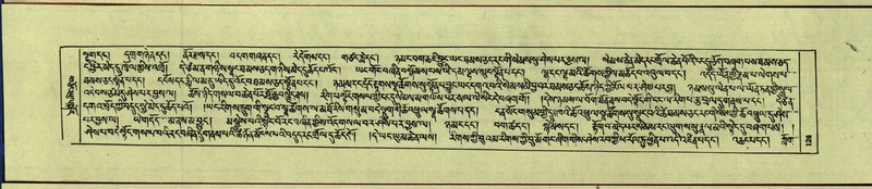 File:DNZ-Shechen-14-PHA-005.pdf