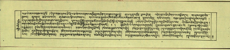 File:DNZ-Shechen-14-PHA-005.pdf