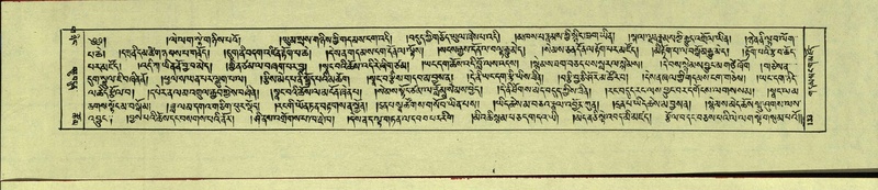 File:DNZ-Shechen-14-PHA-005.pdf