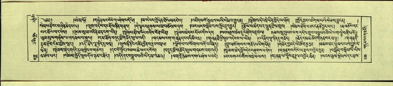 File:DNZ-Shechen-14-PHA-005.pdf