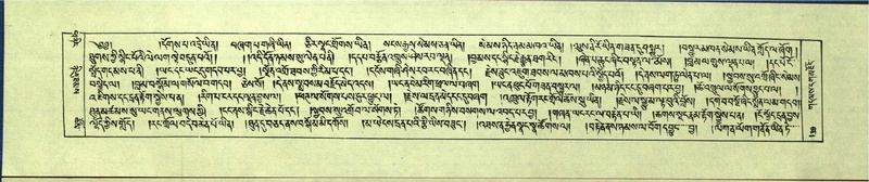 File:DNZ-Shechen-14-PHA-005.pdf