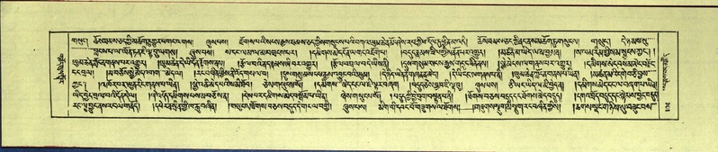 File:DNZ-Shechen-14-PHA-005.pdf