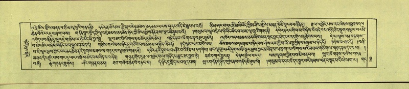 File:DNZ-Shechen-14-PHA-005.pdf