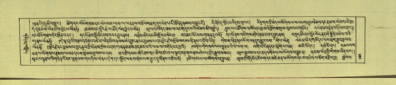 File:DNZ-Shechen-14-PHA-005.pdf