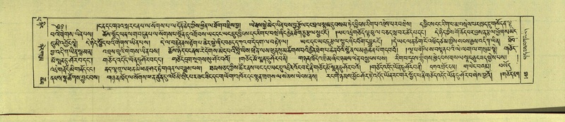 File:DNZ-Shechen-14-PHA-005.pdf