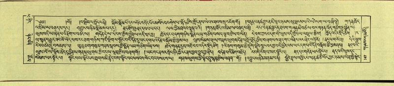 File:DNZ-Shechen-14-PHA-005.pdf