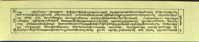 File:DNZ-Shechen-14-PHA-005.pdf