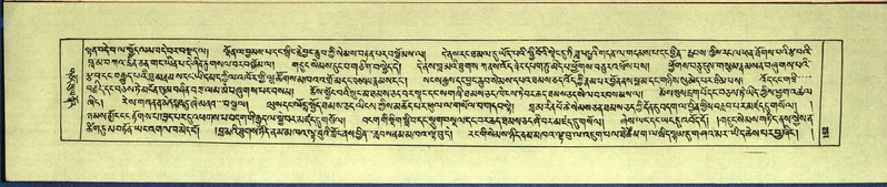 File:DNZ-Shechen-14-PHA-005.pdf