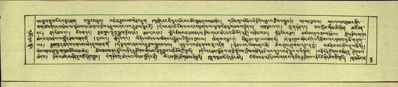 File:DNZ-Shechen-14-PHA-005.pdf