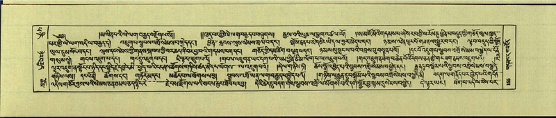 File:DNZ-Shechen-14-PHA-005.pdf