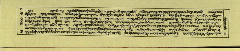 File:DNZ-Shechen-14-PHA-005.pdf