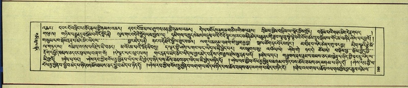 File:DNZ-Shechen-14-PHA-005.pdf