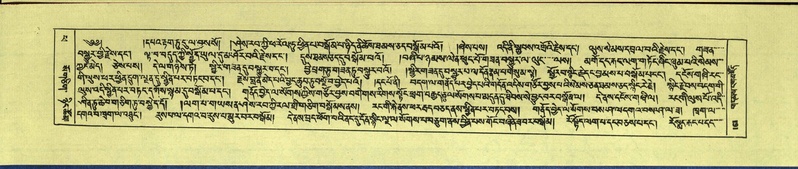 File:DNZ-Shechen-14-PHA-005.pdf