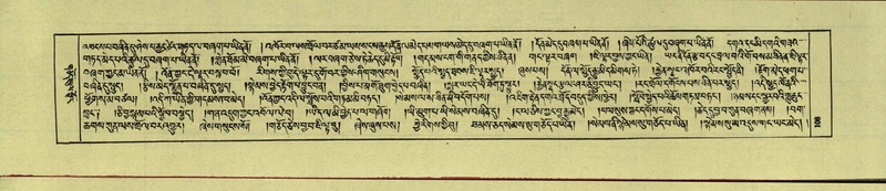 File:DNZ-Shechen-14-PHA-005.pdf