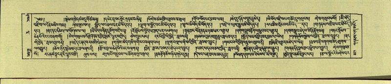 File:DNZ-Shechen-14-PHA-005.pdf