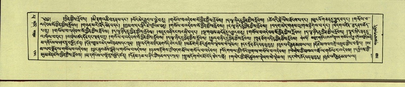 File:DNZ-Shechen-14-PHA-006.pdf